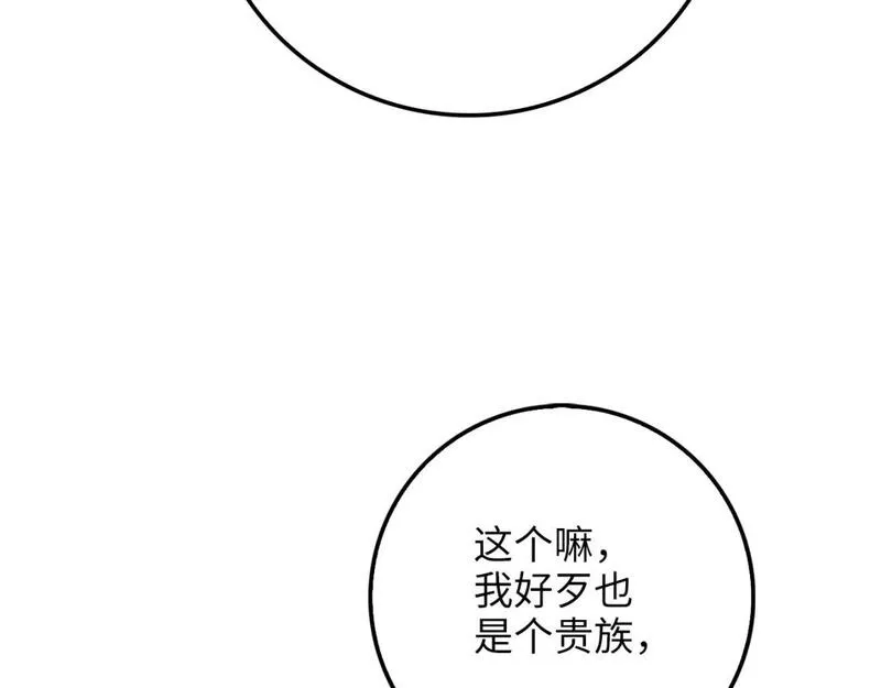 领主大人的金币用不完漫画,第86话 疯狂的事58图