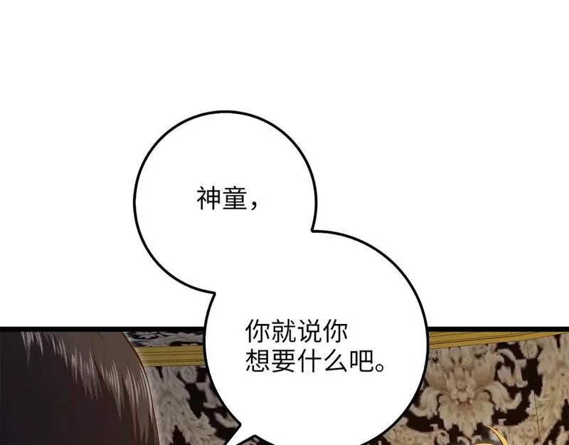 领主大人的金币用不完漫画,第86话 疯狂的事52图