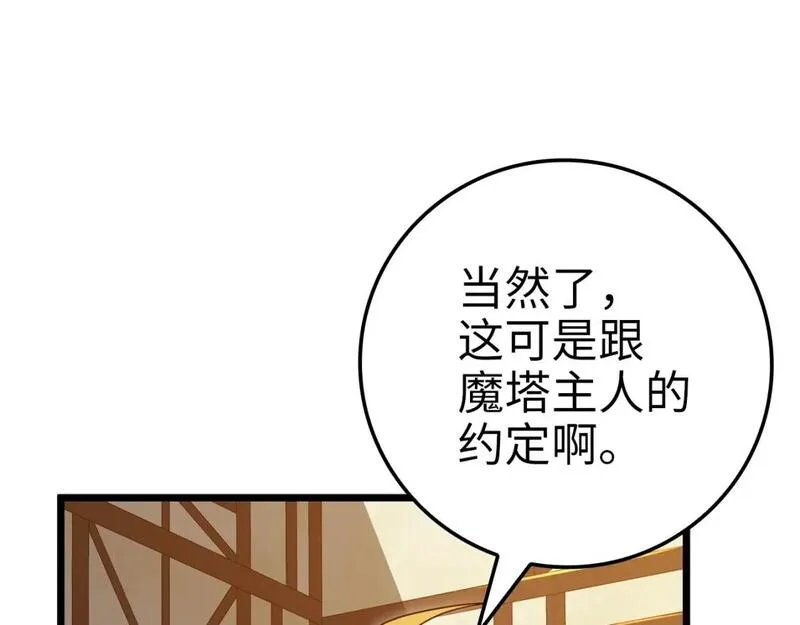 领主大人的金币用不完漫画,第86话 疯狂的事85图