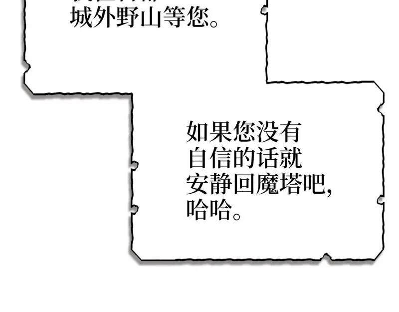 领主大人的金币用不完漫画,第86话 疯狂的事155图