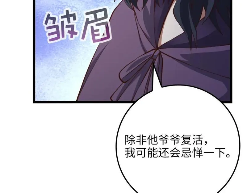 领主大人的金币用不完漫画,第86话 疯狂的事13图