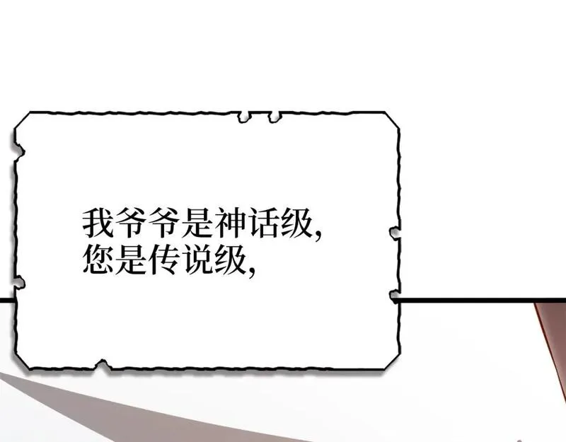 领主大人的金币用不完漫画,第86话 疯狂的事148图