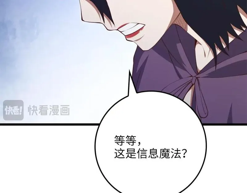 领主大人的金币用不完漫画,第86话 疯狂的事185图