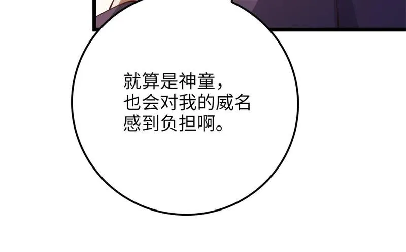 领主大人的金币用不完漫画,第86话 疯狂的事51图