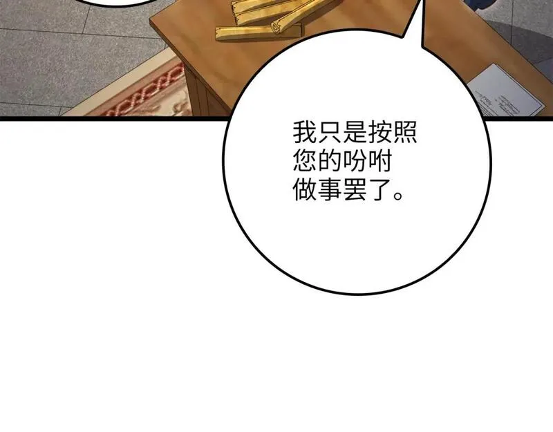 领主大人的金币用不完漫画,第86话 疯狂的事108图