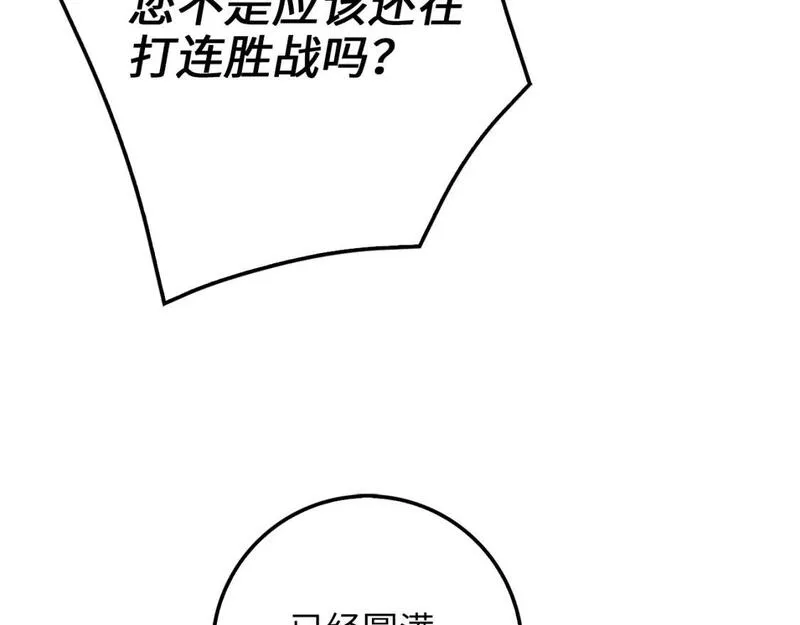 领主大人的金币用不完漫画,第86话 疯狂的事105图