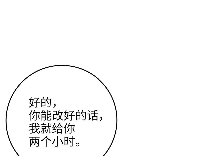 领主大人的金币用不完漫画,第86话 疯狂的事67图