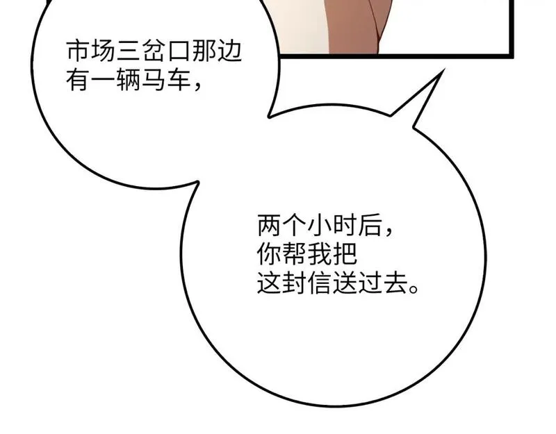 领主大人的金币用不完漫画,第86话 疯狂的事114图