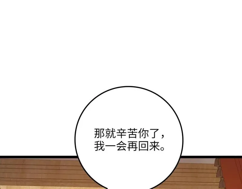 领主大人的金币用不完漫画,第86话 疯狂的事115图