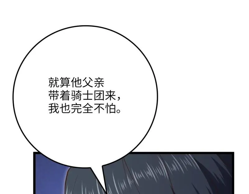 领主大人的金币用不完漫画,第86话 疯狂的事11图