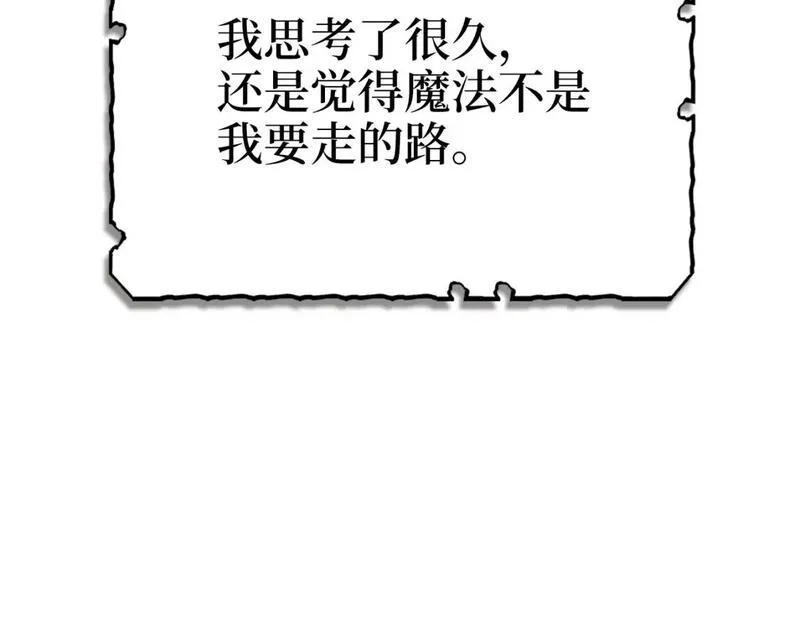 领主大人的金币用不完漫画,第86话 疯狂的事147图