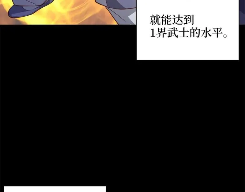 领主大人的金币用不完图片漫画,第87话 作弊大王140图