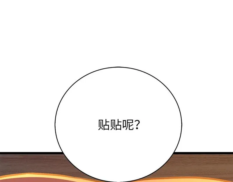 领主大人的金币用不完图片漫画,第87话 作弊大王269图