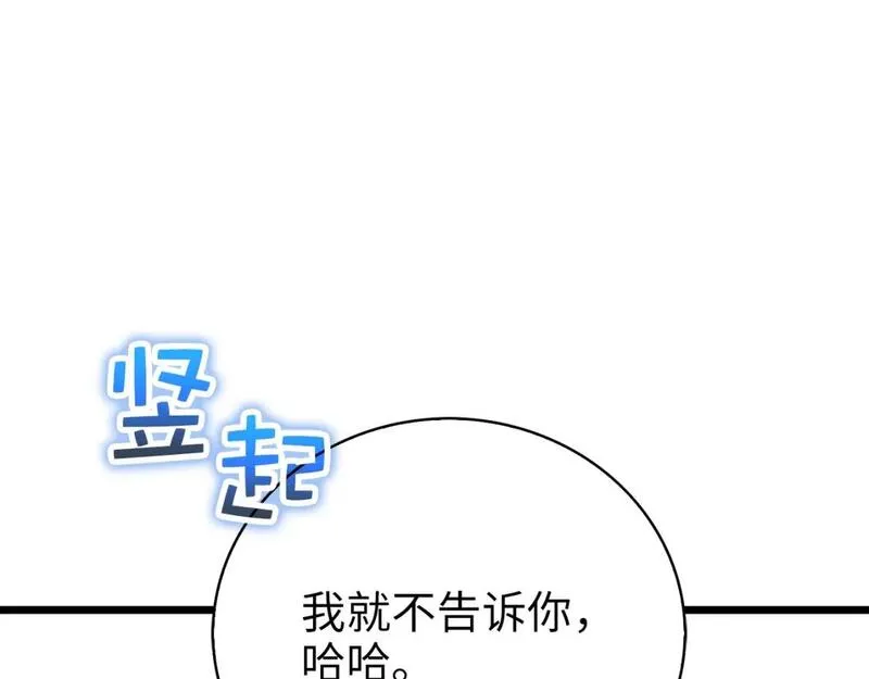 领主大人的金币用不完图片漫画,第87话 作弊大王87图