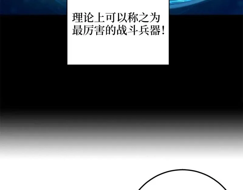 领主大人的金币用不完图片漫画,第87话 作弊大王143图