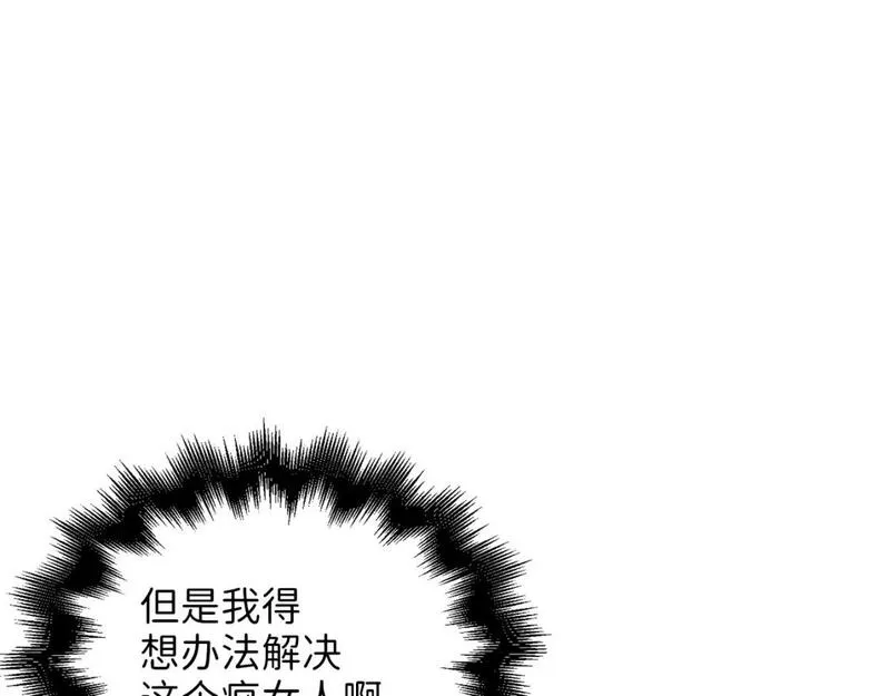 领主大人的金币用不完图片漫画,第87话 作弊大王37图