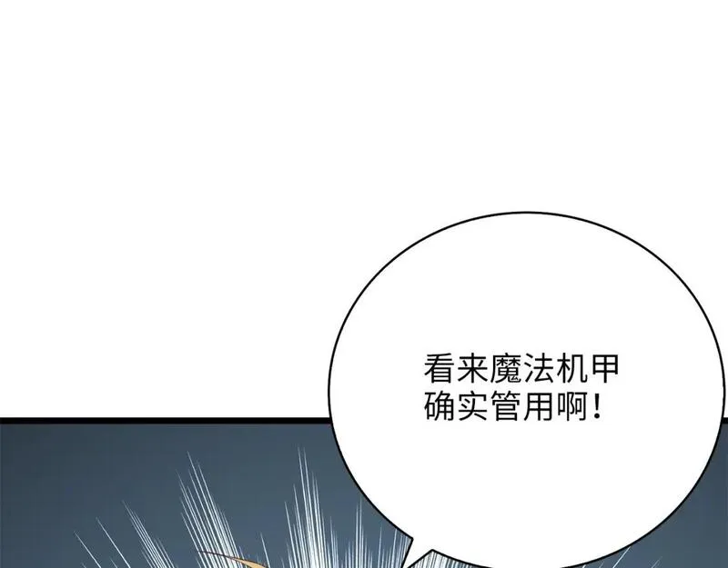 领主大人的金币用不完图片漫画,第87话 作弊大王131图