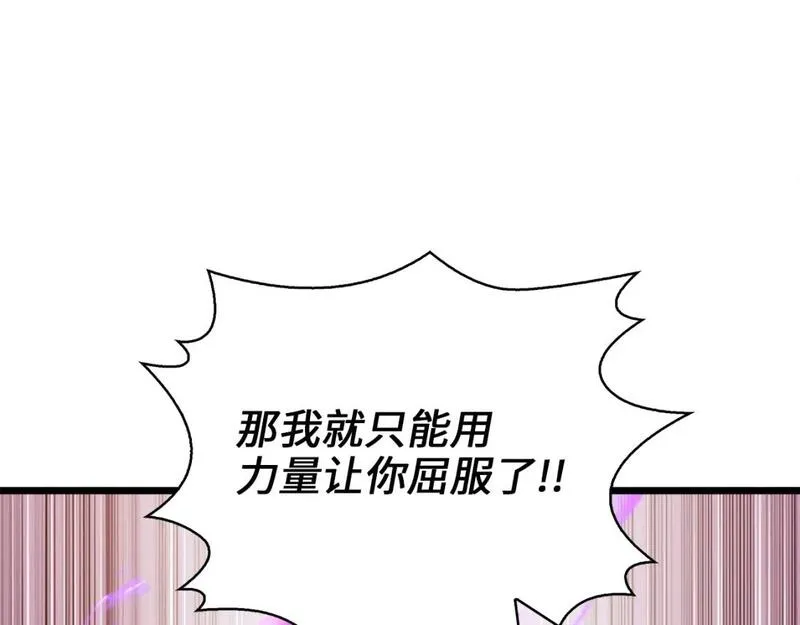 领主大人的金币用不完图片漫画,第87话 作弊大王98图