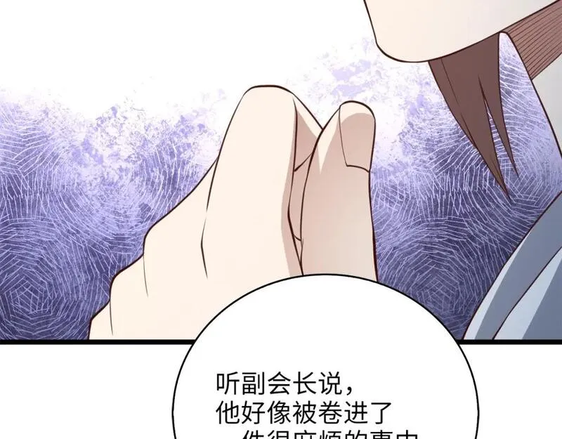 领主大人的金币用不完图片漫画,第87话 作弊大王261图