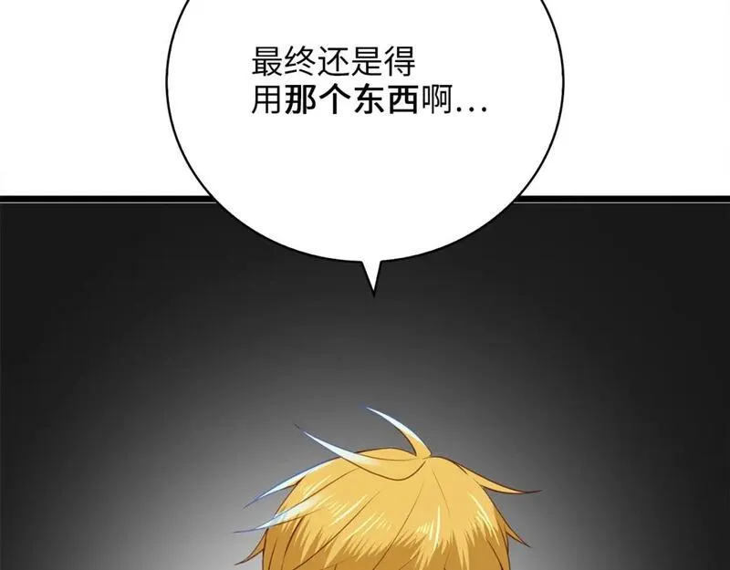 领主大人的金币用不完图片漫画,第87话 作弊大王48图