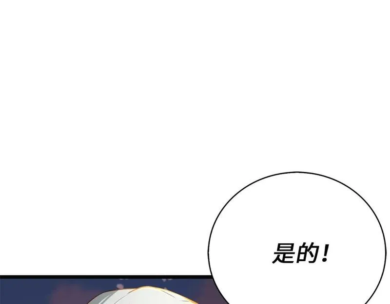 领主大人的金币用不完漫画,第88话 协商99图