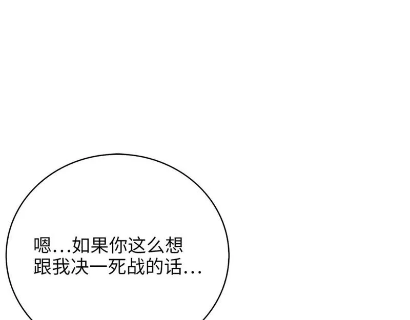 领主大人的金币用不完漫画,第88话 协商128图