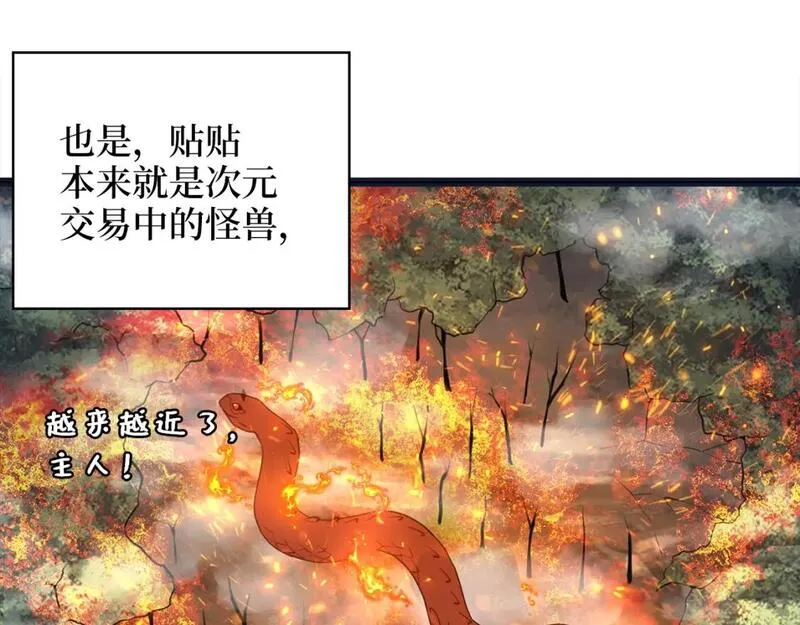 领主大人的金币用不完漫画,第88话 协商84图