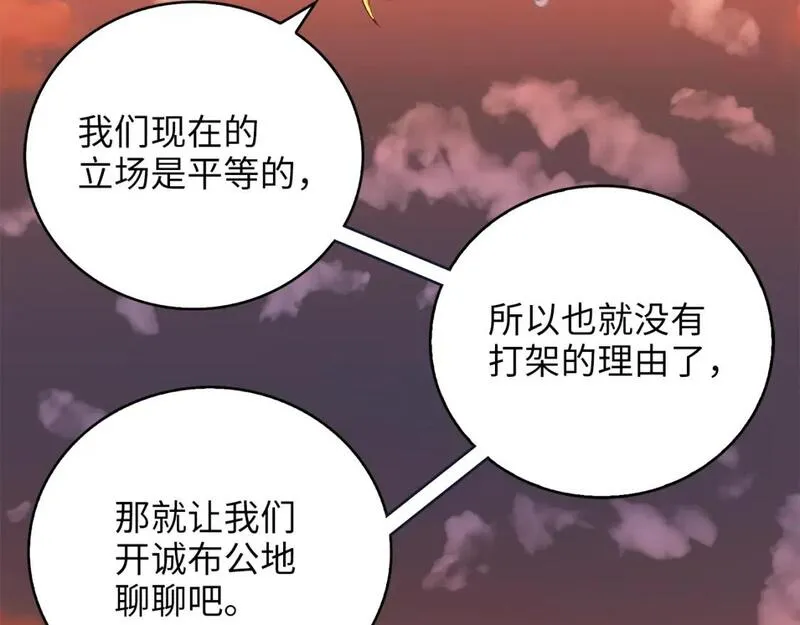 领主大人的金币用不完漫画,第88话 协商187图