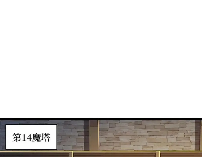 领主大人的金币用不完漫画,第88话 协商198图