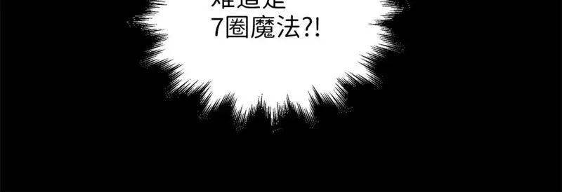 领主大人的金币用不完漫画,第88话 协商10图