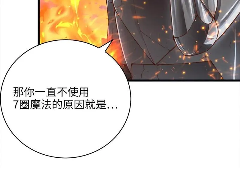 领主大人的金币用不完漫画,第88话 协商98图