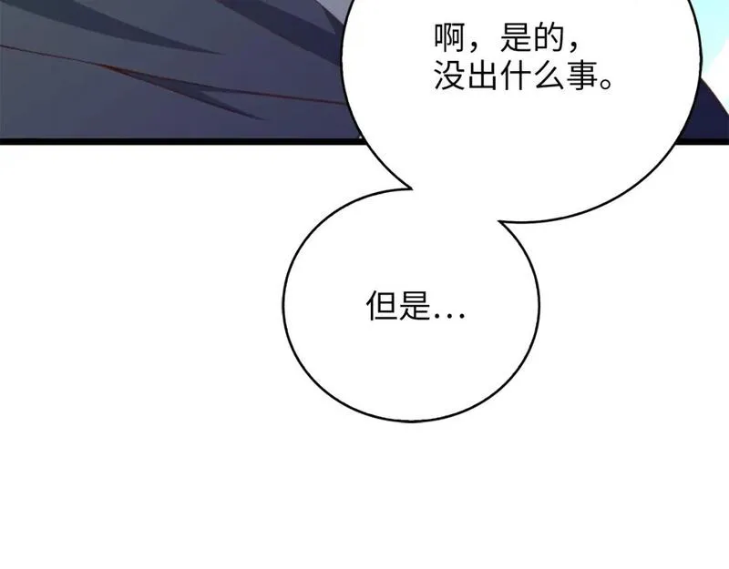 领主大人的金币用不完漫画,第88话 协商214图