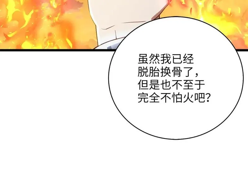 领主大人的金币用不完漫画,第88话 协商79图