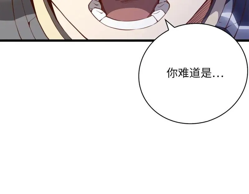 领主大人的金币用不完漫画,第88话 协商44图