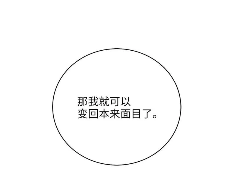 领主大人的金币用不完漫画,第89话 打了小的来老的10图