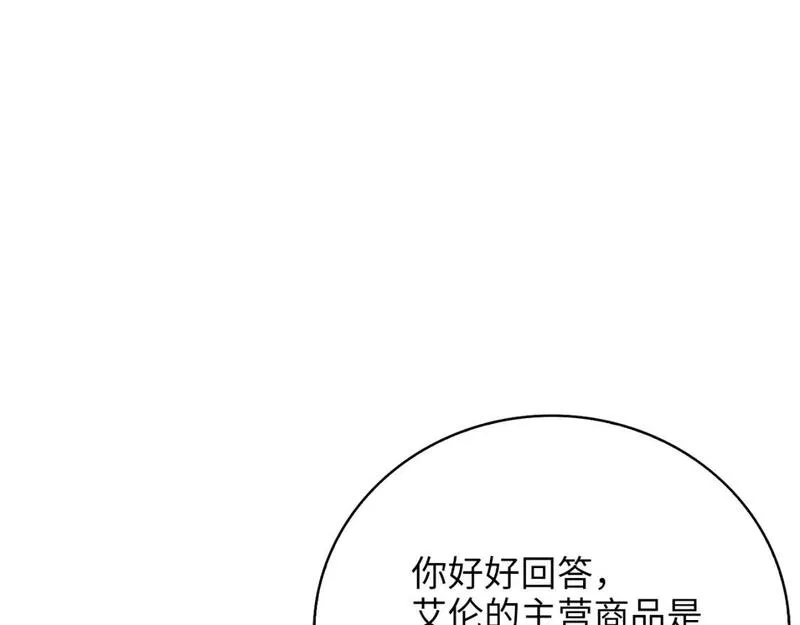 领主大人的金币用不完漫画,第89话 打了小的来老的176图