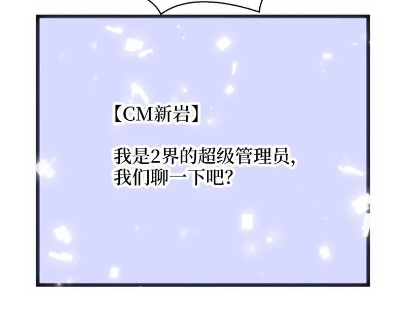 领主大人的金币用不完漫画,第89话 打了小的来老的88图