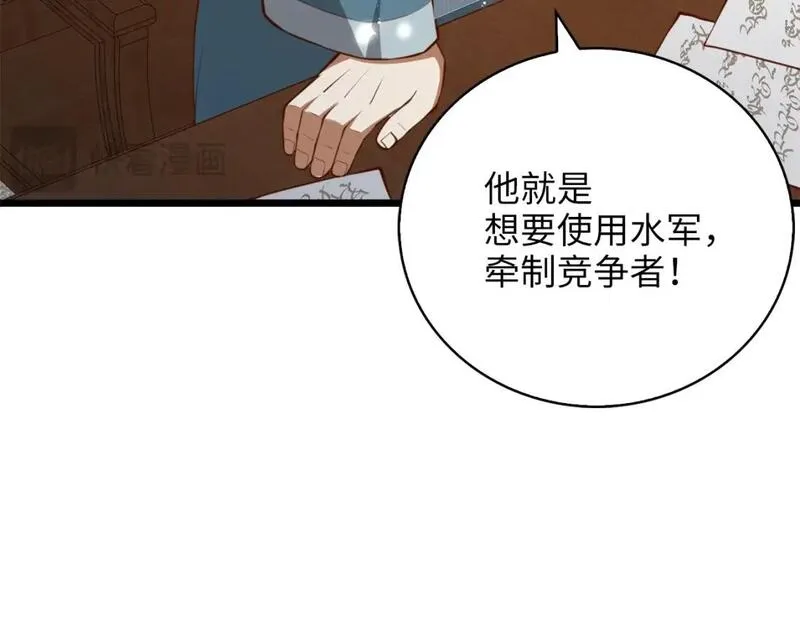 领主大人的金币用不完漫画,第89话 打了小的来老的184图