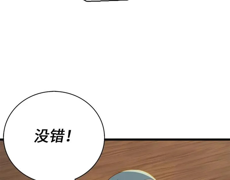 领主大人的金币用不完漫画,第89话 打了小的来老的182图