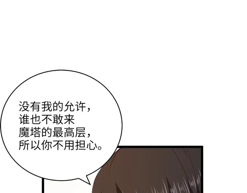 领主大人的金币用不完漫画,第89话 打了小的来老的7图