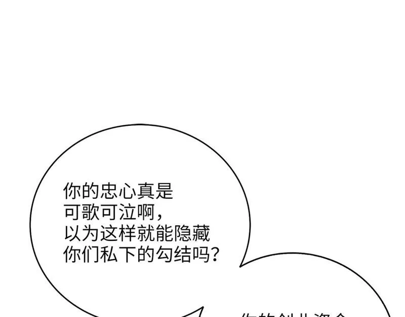 领主大人的金币用不完漫画,第89话 打了小的来老的172图