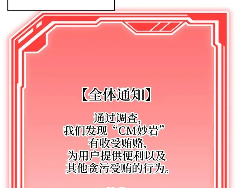 领主大人的金币用不完漫画,第89话 打了小的来老的129图