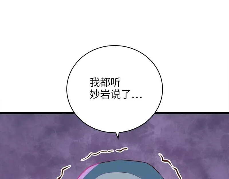 领主大人的金币用不完漫画,第89话 打了小的来老的135图