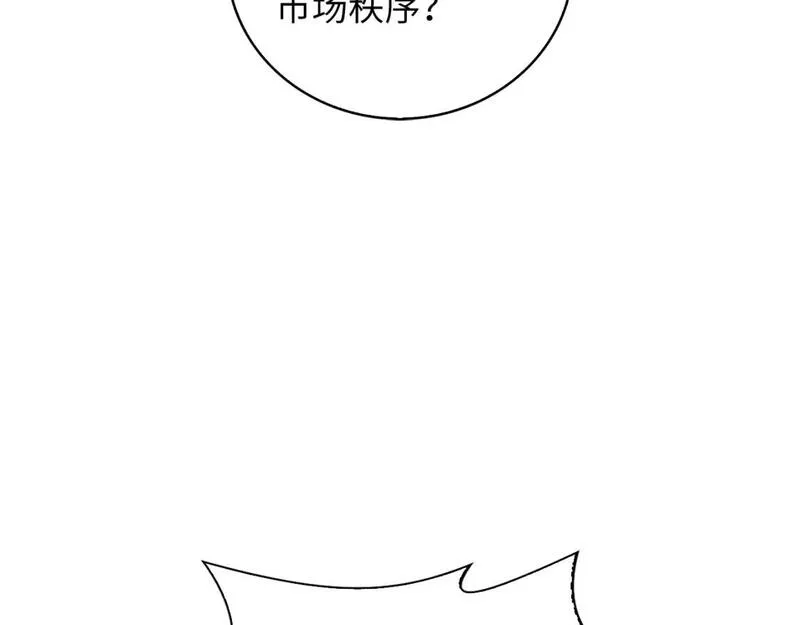 领主大人的金币用不完漫画,第89话 打了小的来老的150图