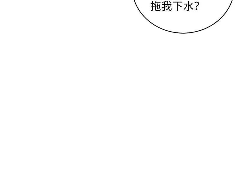 领主大人的金币用不完漫画,第89话 打了小的来老的162图