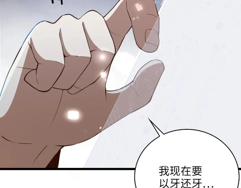 领主大人的金币用不完漫画,第89话 打了小的来老的139图