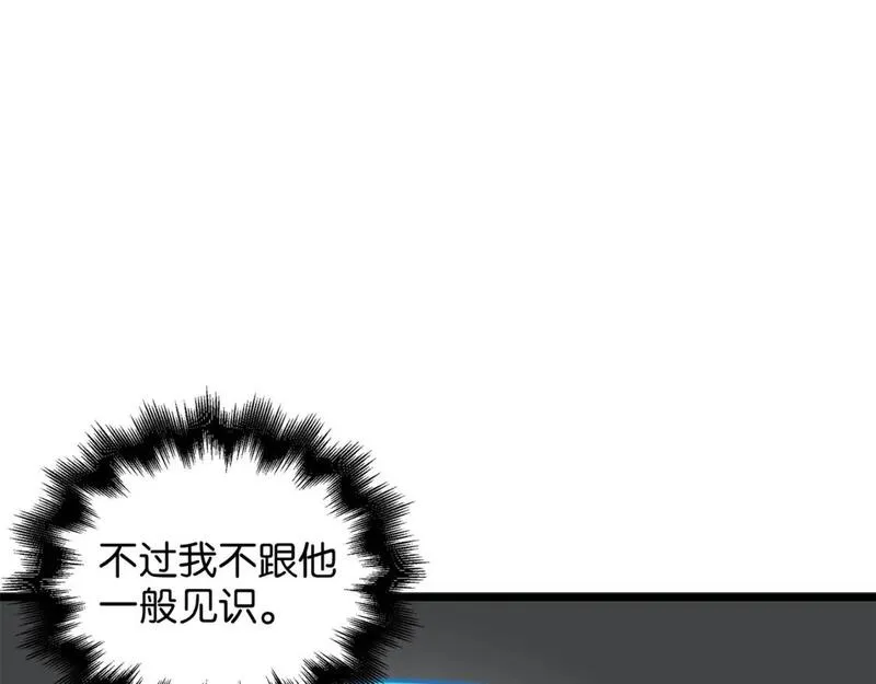 领主大人的金币用不完原著小说漫画,第91话 拉拢218图