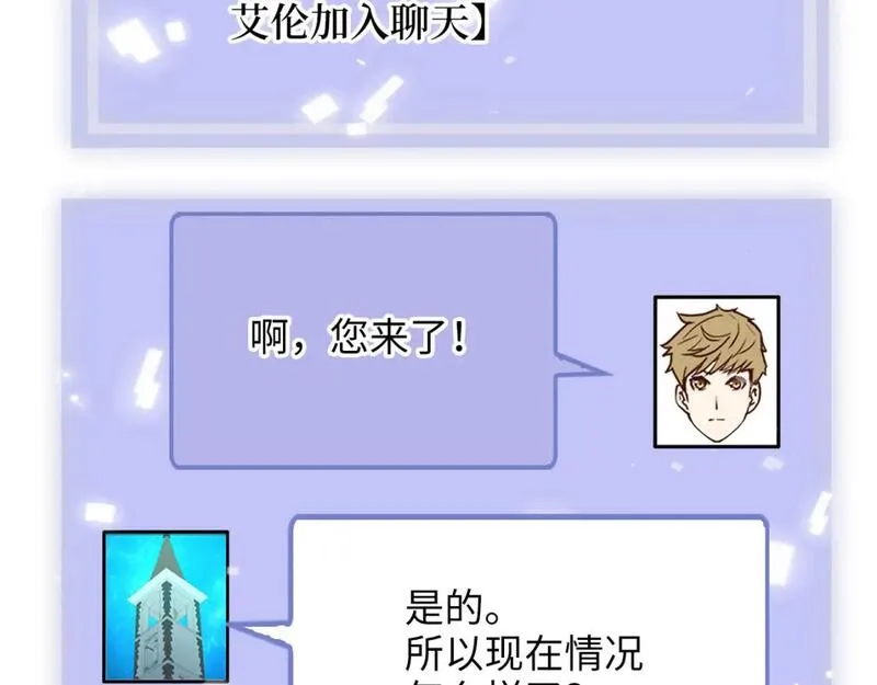 领主大人的金币用不完原著小说漫画,第91话 拉拢70图