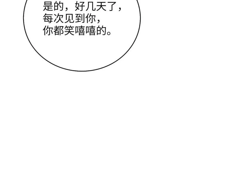 领主大人的金币用不完原著小说漫画,第91话 拉拢209图