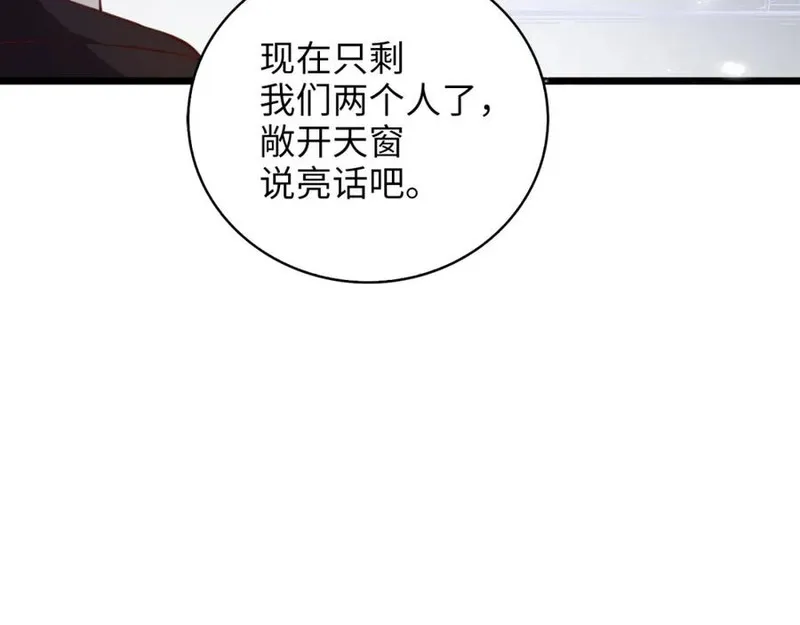 领主大人的金币用不完漫画酷漫屋漫画,第90话 龙穴12图